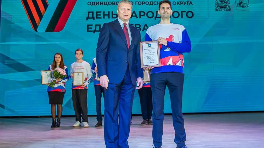 Пресс-служба администрации Одинцовского г. о.