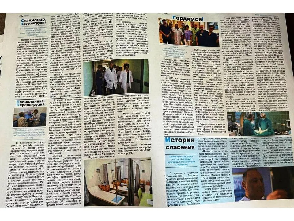 Фото: Пресс-служба министерства здравоохранения Московской области