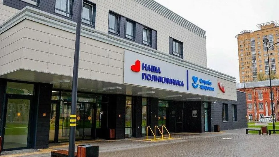 Фото: Министерство здравоохранения Московской области