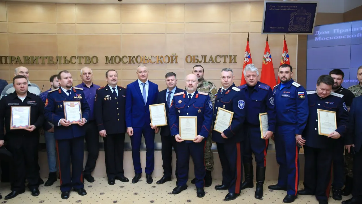 Фото: Главное управление региональной безопасности МО