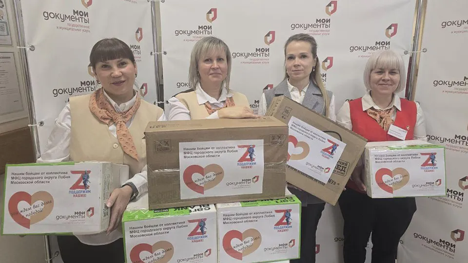 Фото: МФЦ Лобни