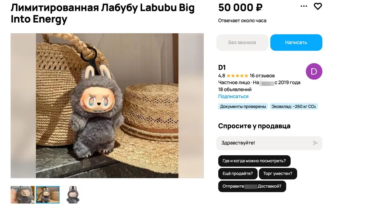 городская доска объявлений