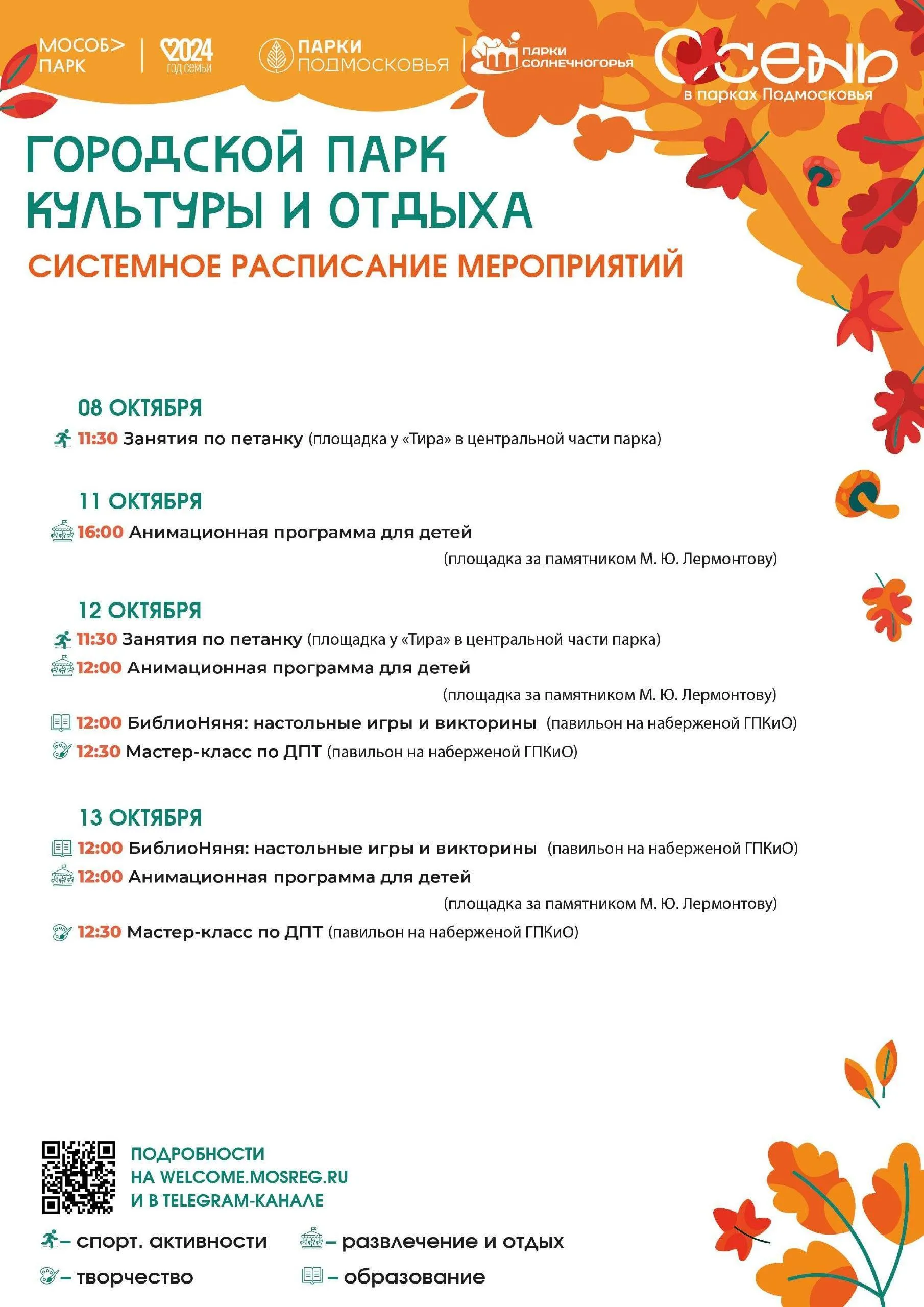 Пресс-служба администрации г. о. Солнечногорск