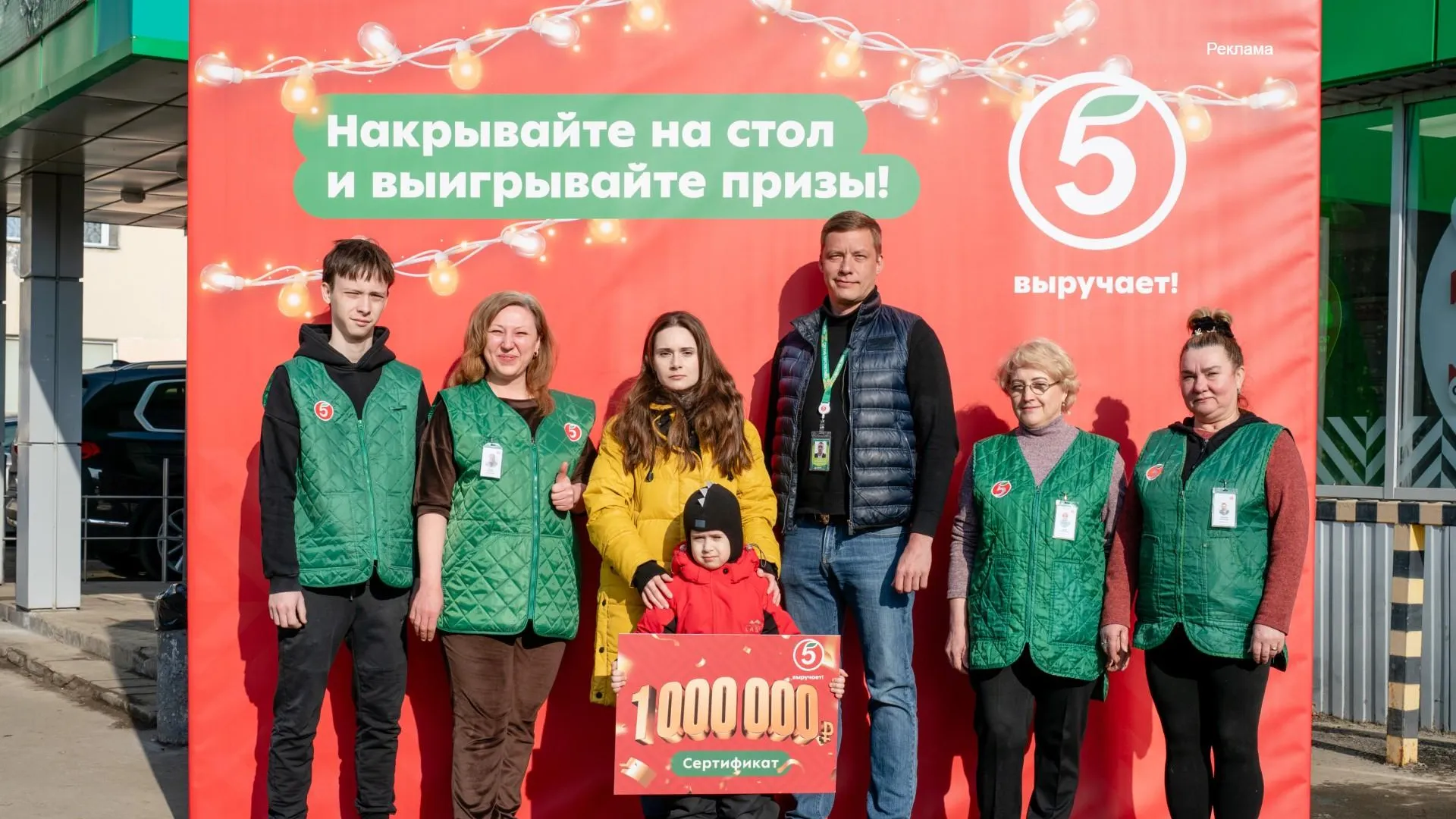 Покупатели из Московской области выиграли 2 млн рублей и автомобиль