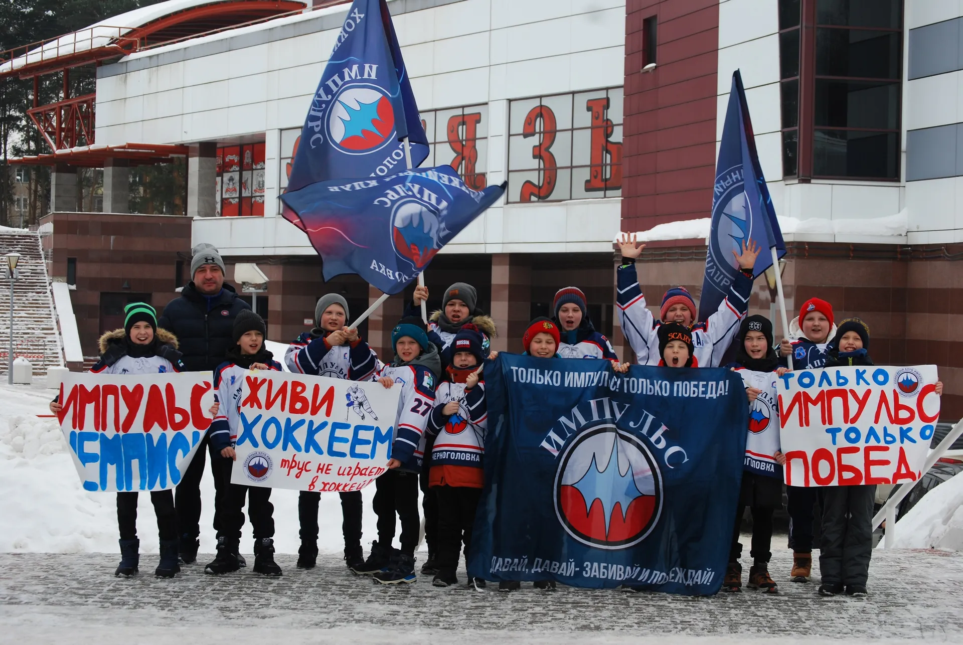 Фото: СШ "Черноголовка"