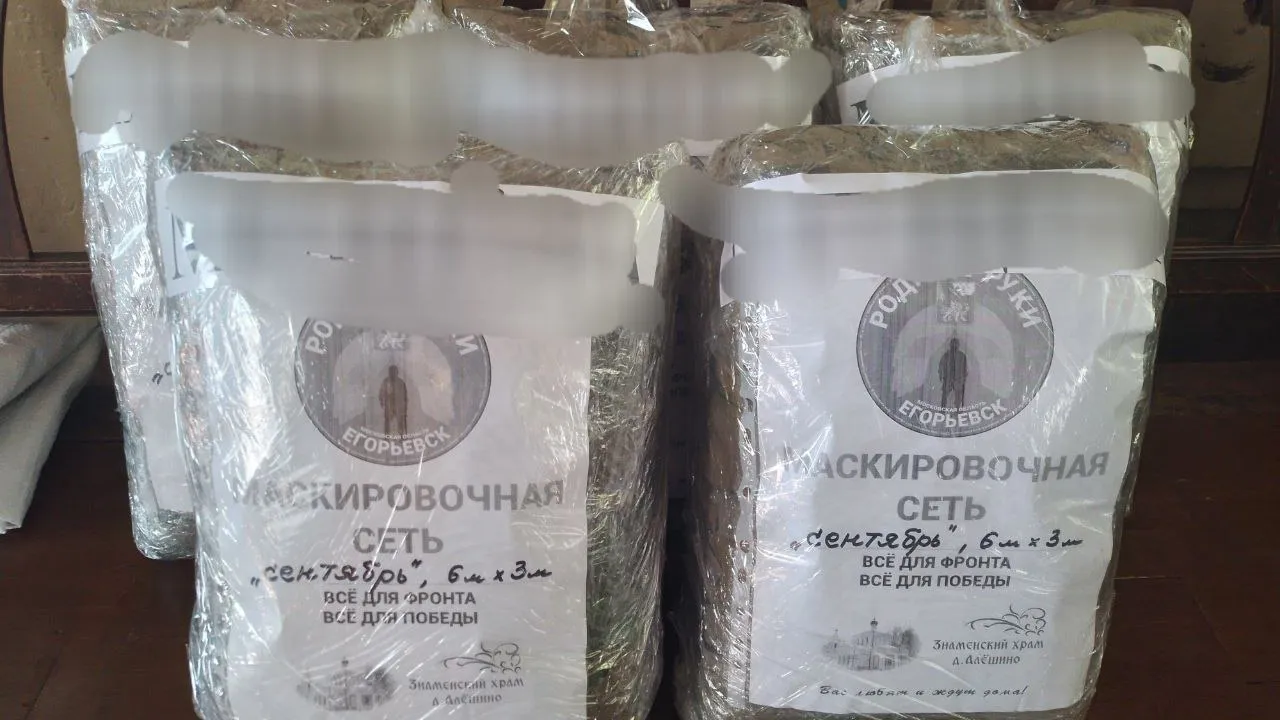 Фото: vk.com/Знаменский храм д. Алешино