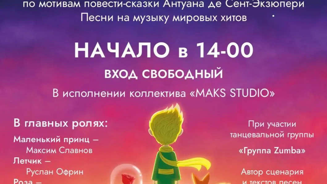 Фото: администрация г.о. Люберцы