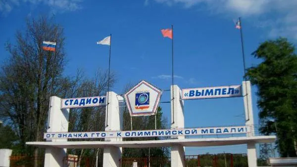 Допсредства выделят на проект реконструкции стадиона в Королеве