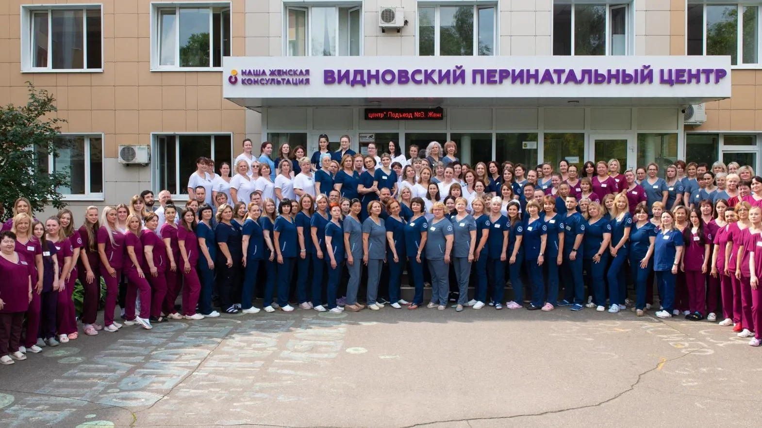 Видновский ПЦ