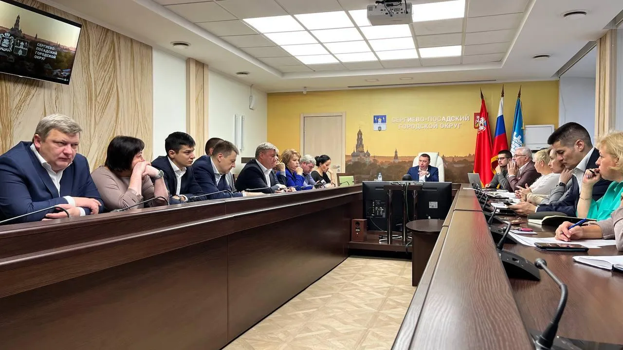 Администрация Сергиево-Посадского городского округа