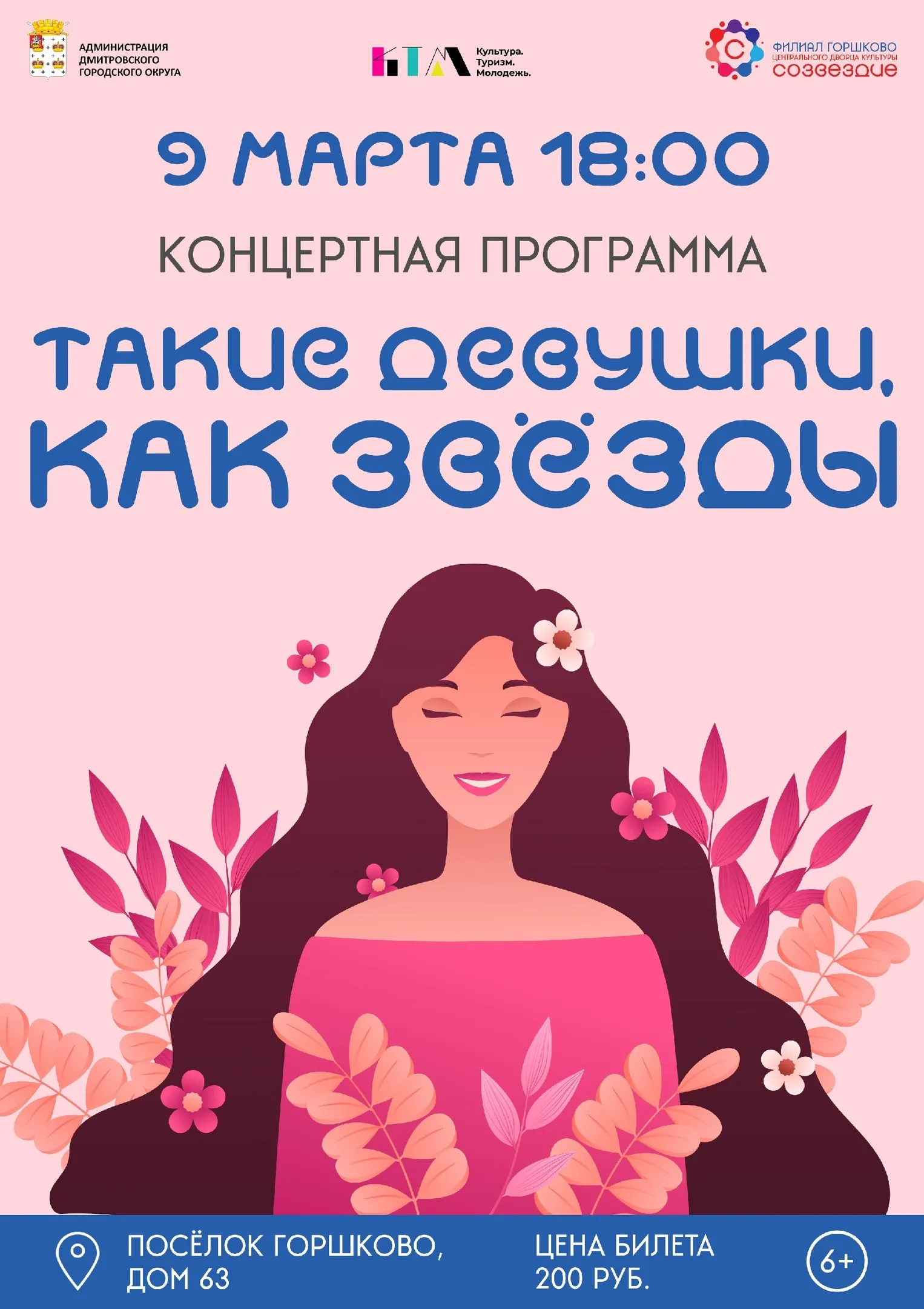 Фото: Филиал «Горшково» Центрального Дворца культуры «Созвездие».&nbsp;&nbsp;