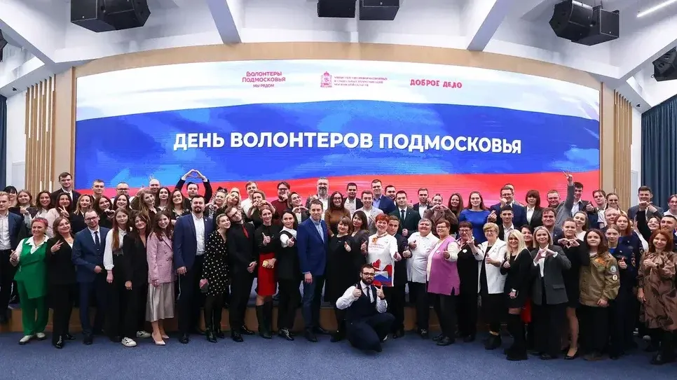 Фото: Пресс-служба Губернатора Московской области