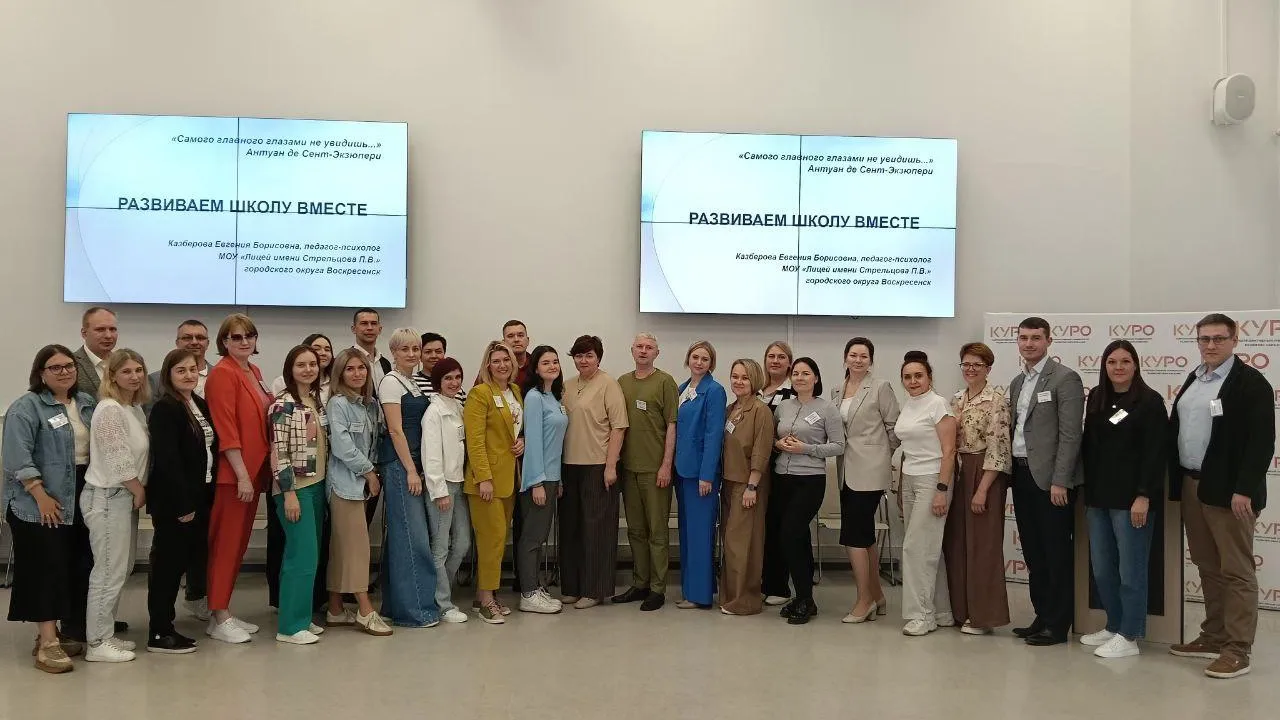 Фото: Министерство образования МО