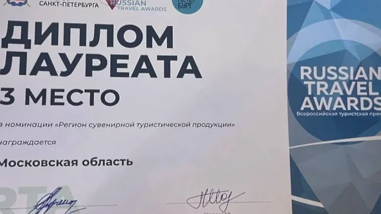 Пресс-служба Министерства культуры и туризма Московской области