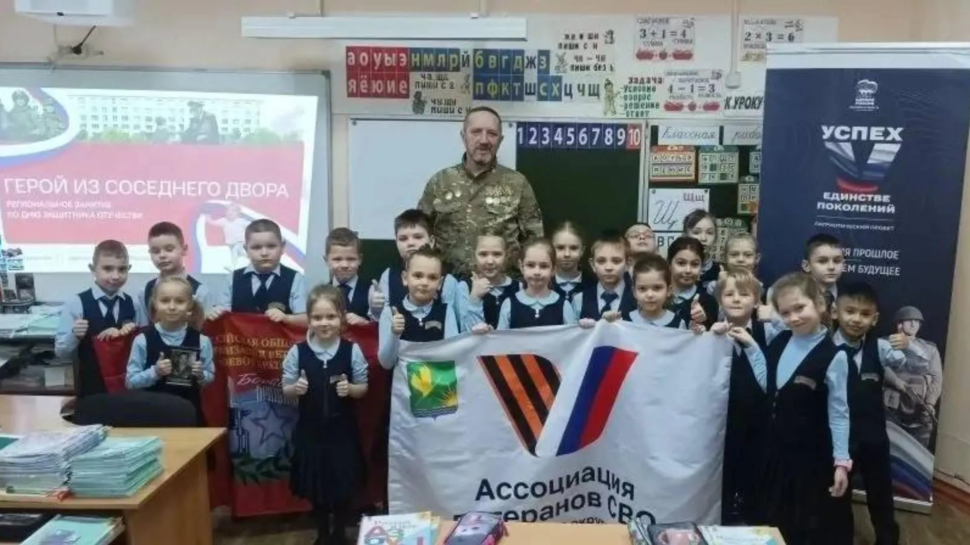 Ассоциация ветеранов СВО Шатуры