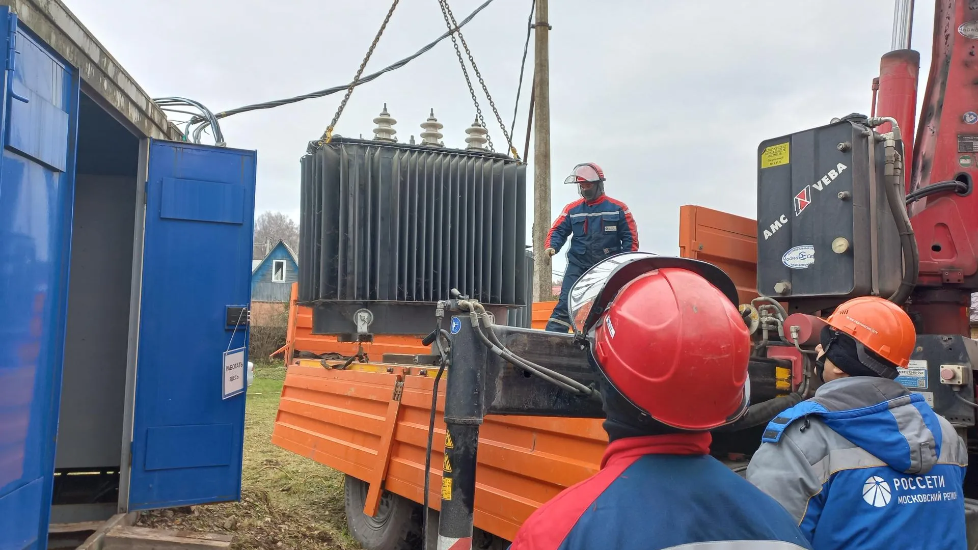 Россети Московский регион