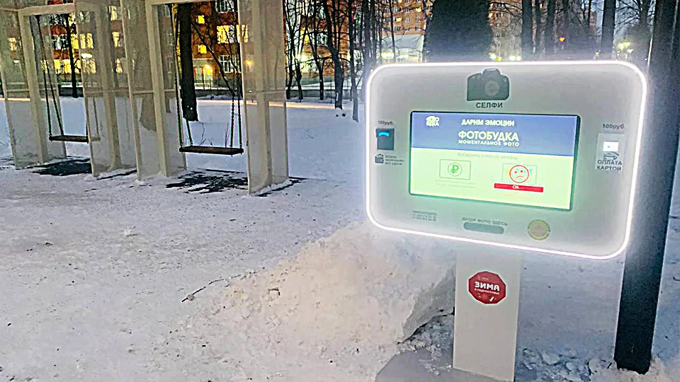 Фото: парки Ступино