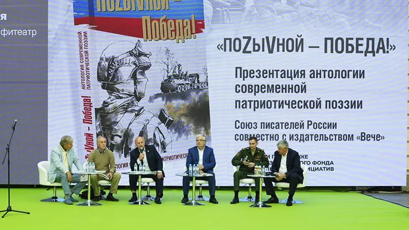 Сборник патриотической поэзии «ПоZыVной – Победа!» раздают солдатам на фронте, в госпиталях и военных училищах