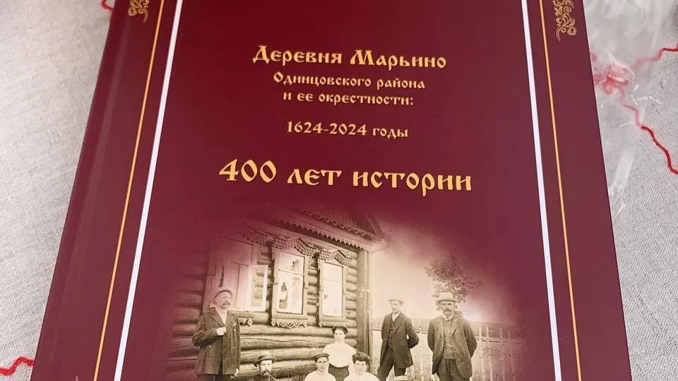 Пресс-служба администрации Одинцовского городского округа