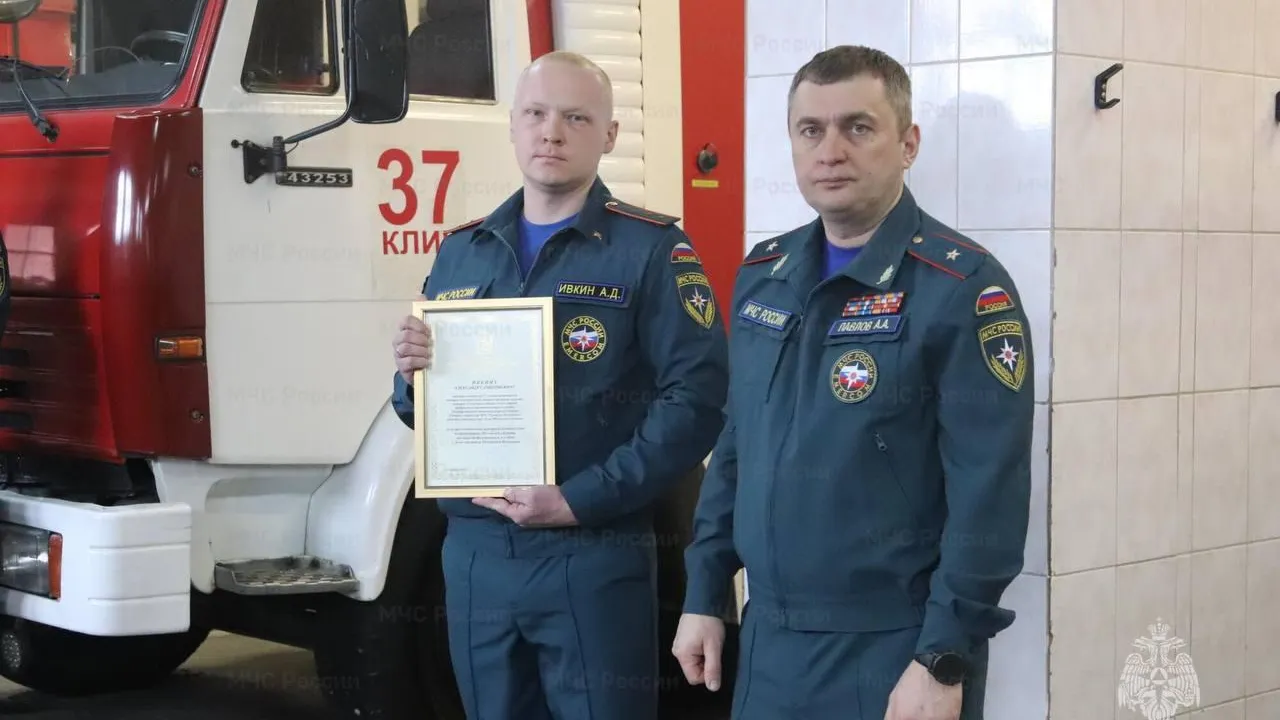 пресс-служба ГУ МЧС России в Московской области