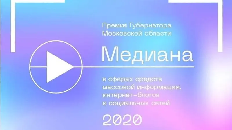 Пресс-служба губернатора и правительства МО