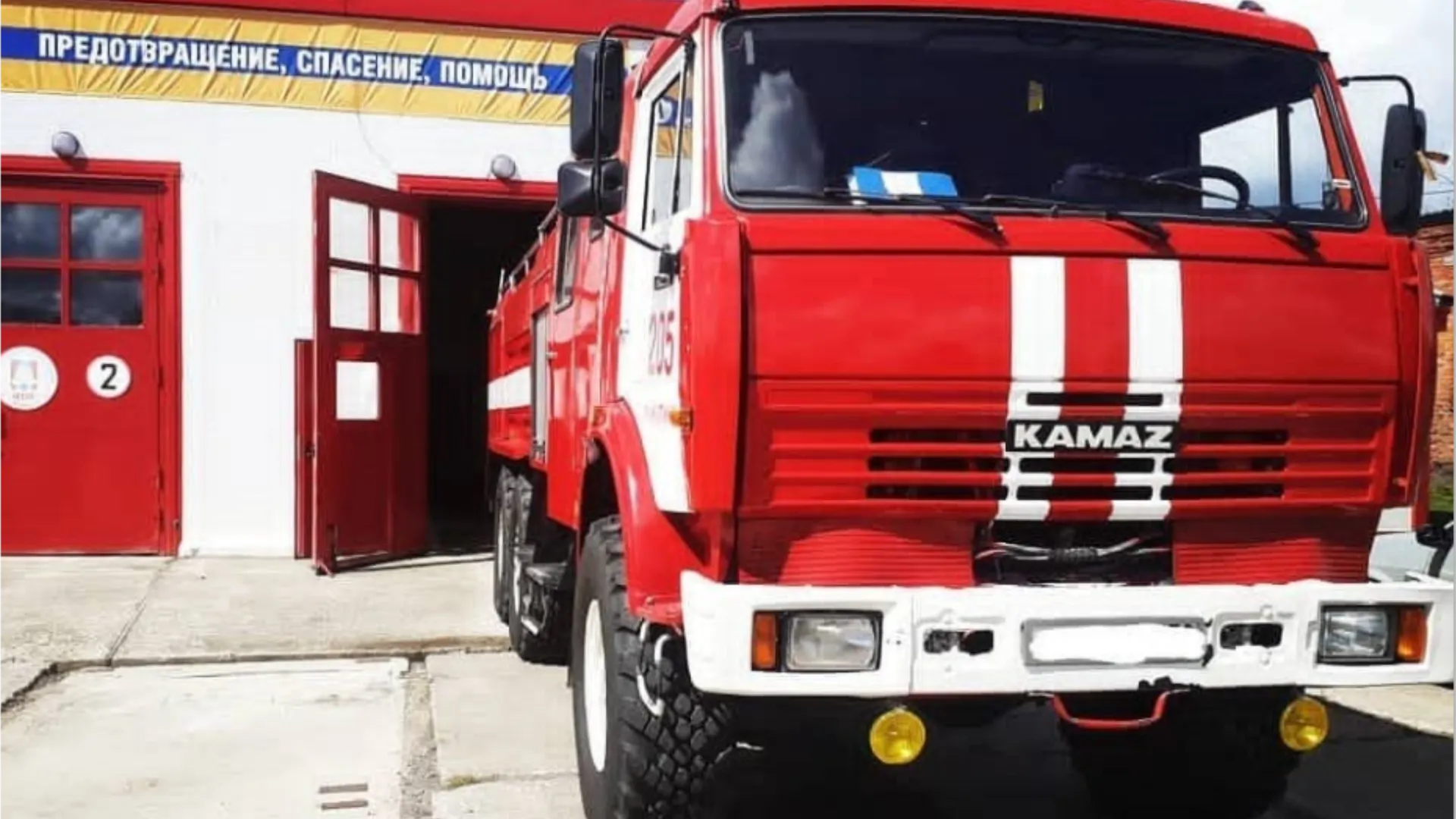 Фото: ГКУ МО «Мособлпожспас»