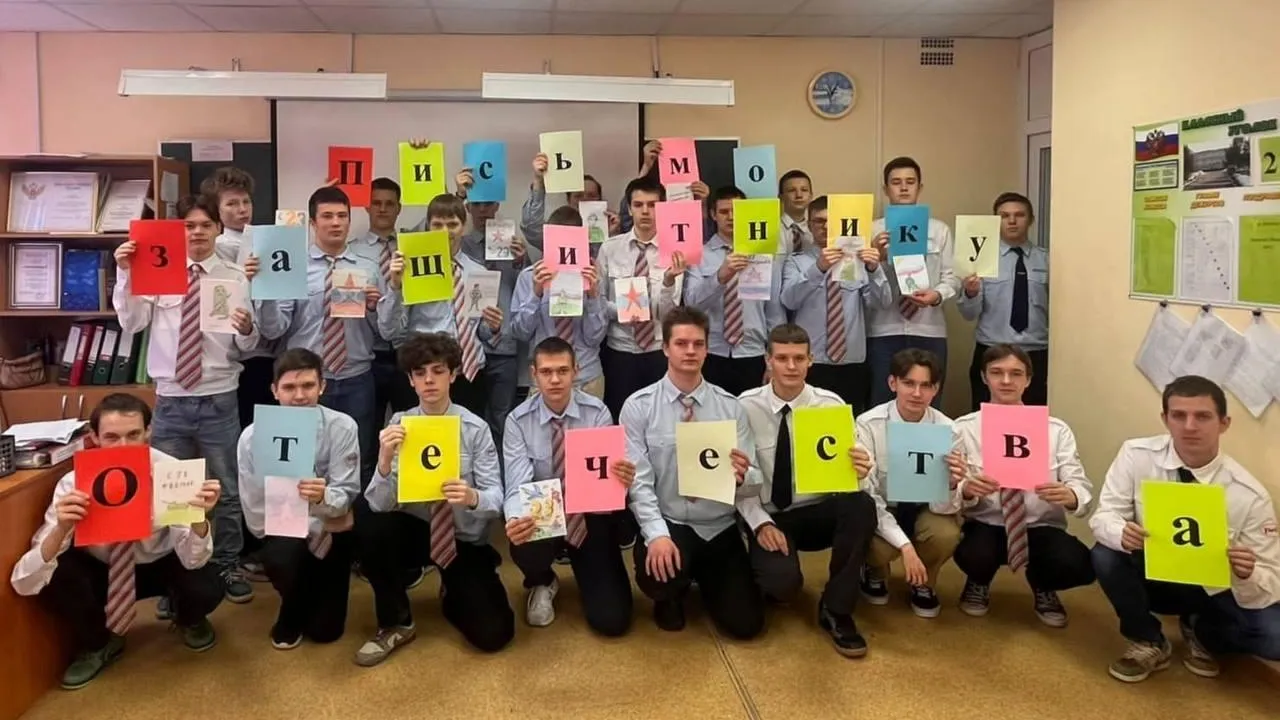 Министерство образования Московской области