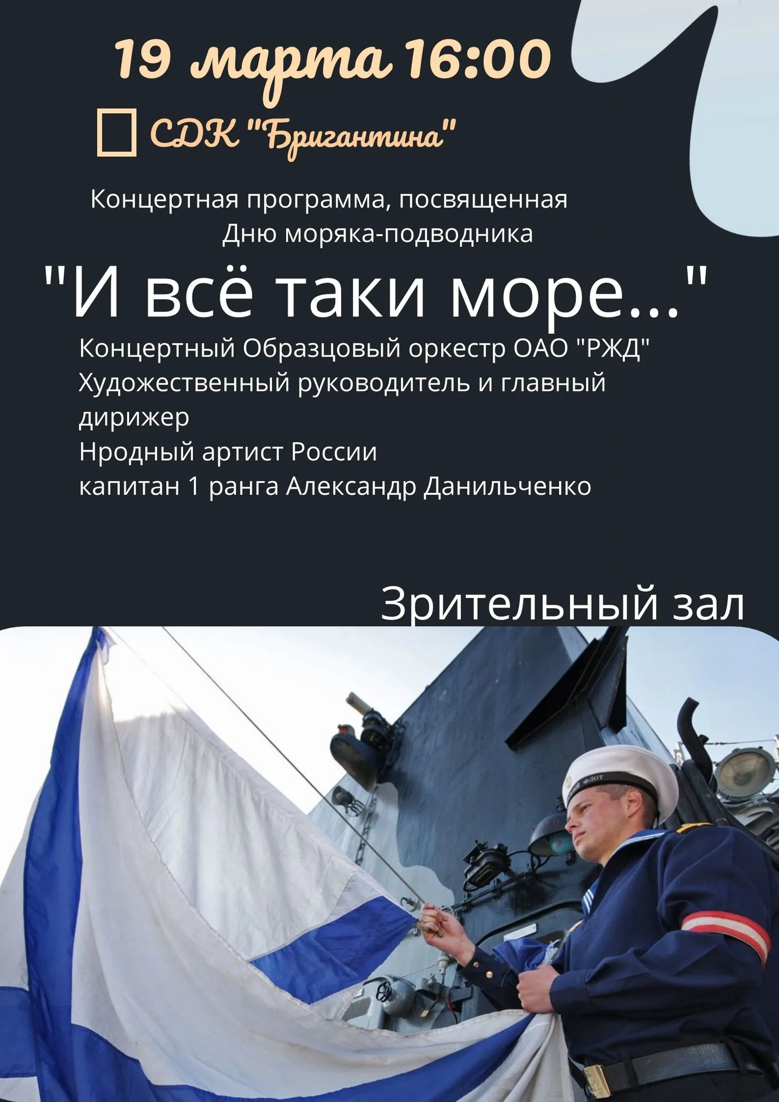 Фото: Сельский Дом культуры «Бригантина», филиал Центра культурного развития «Некрасовский».