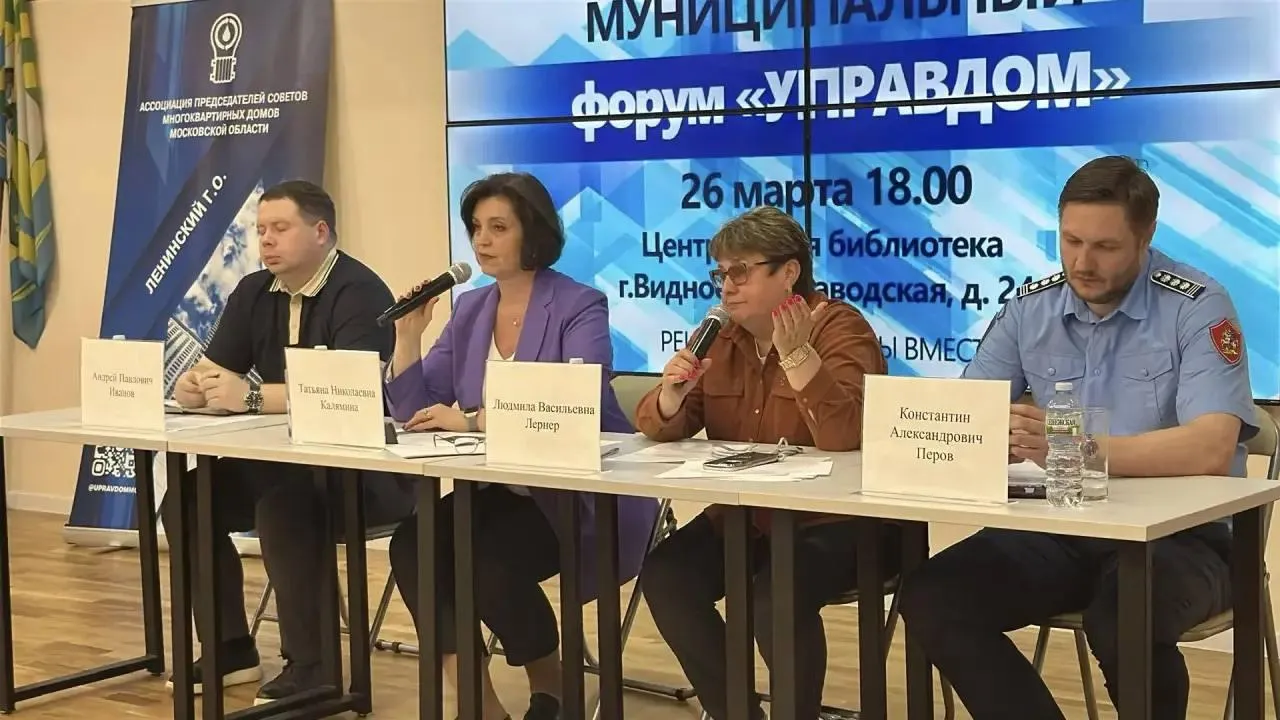 Министерство по содержанию территорий и государственному жилищному надзору Московской области