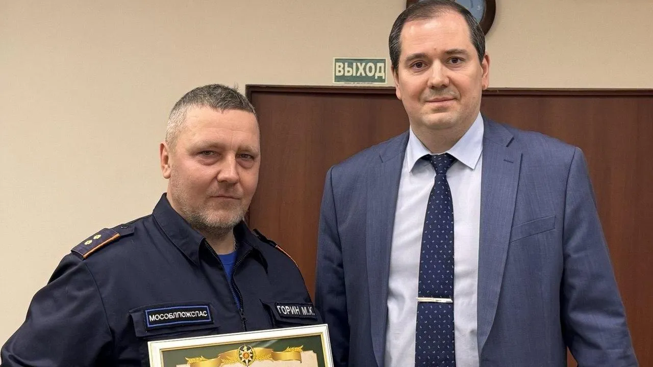 ГКУ МО «Мособлпожспас»