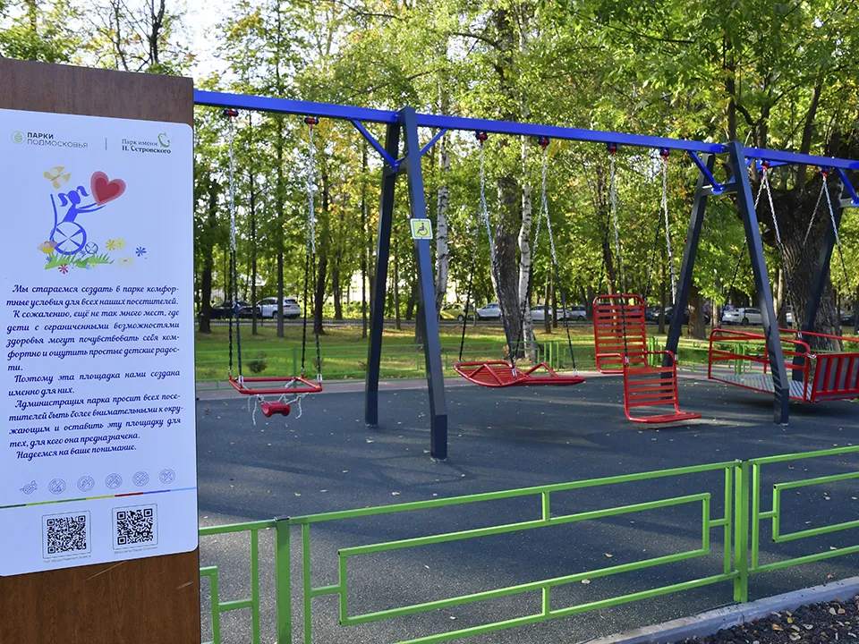 Зона для маломобильных посетителей. Фото: Наталья Бычкова