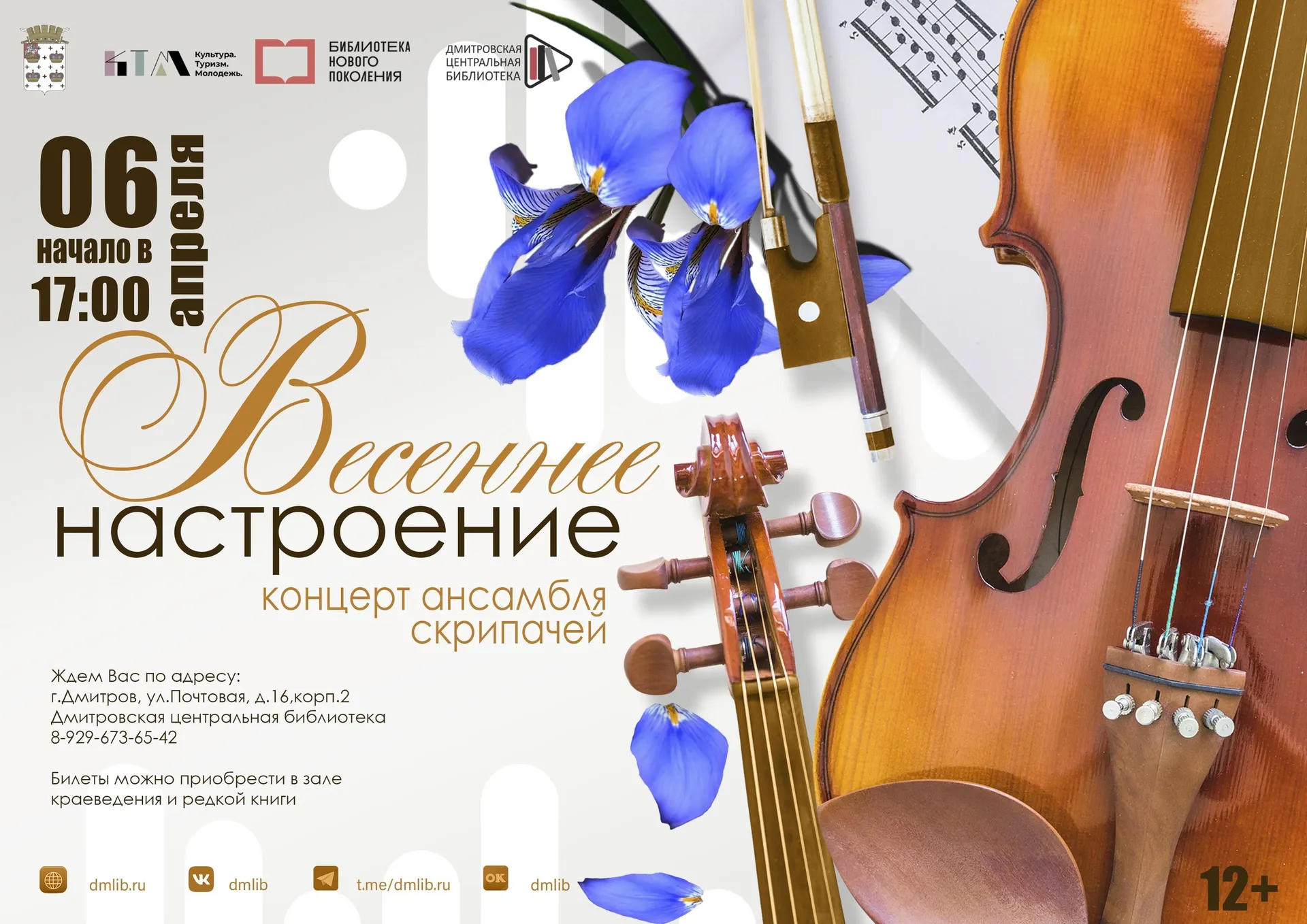 Фото: vk.com/Дмитровская библиотека.