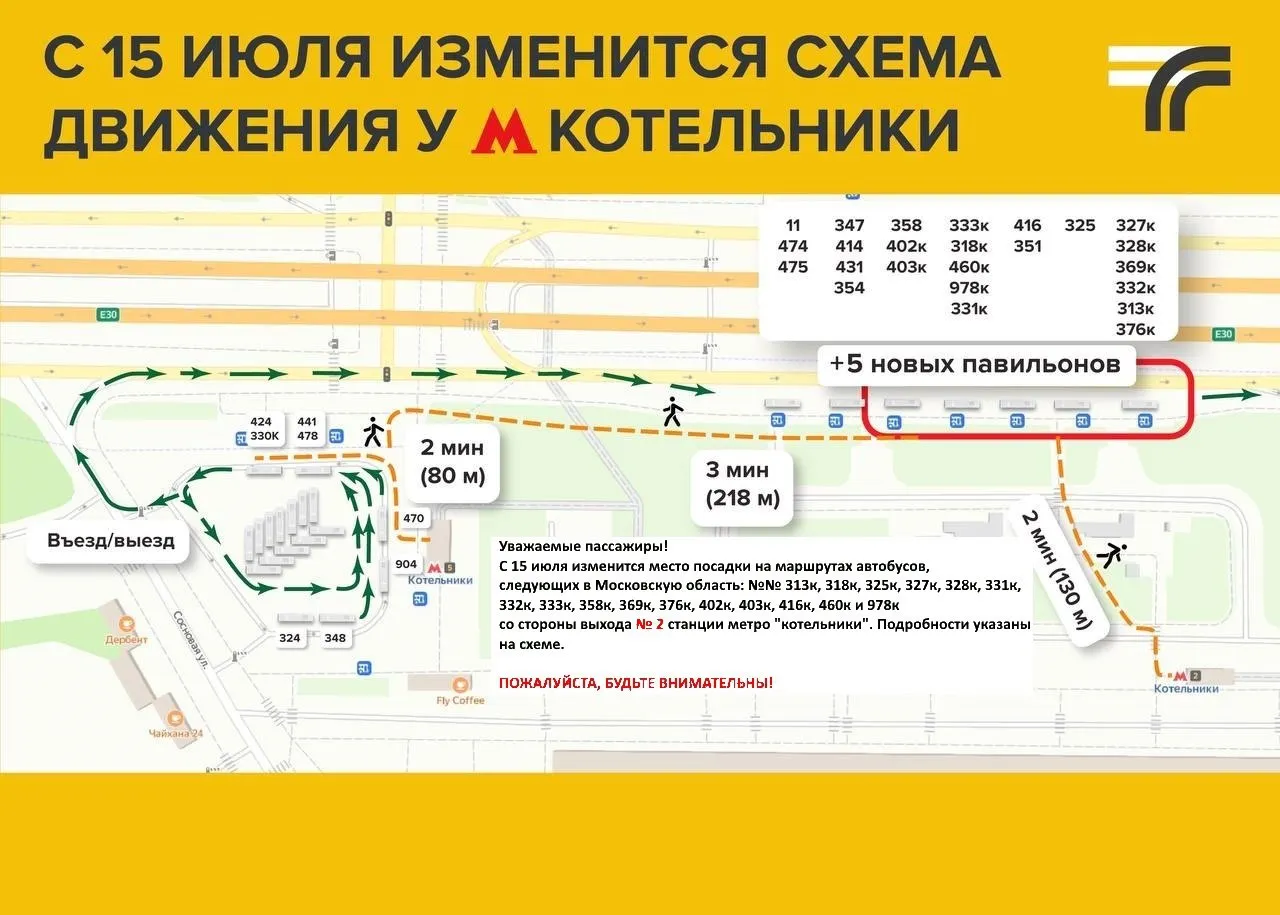 Фото: АО «Мострансавто»