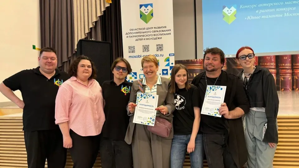 Фото: Министерство образования МО