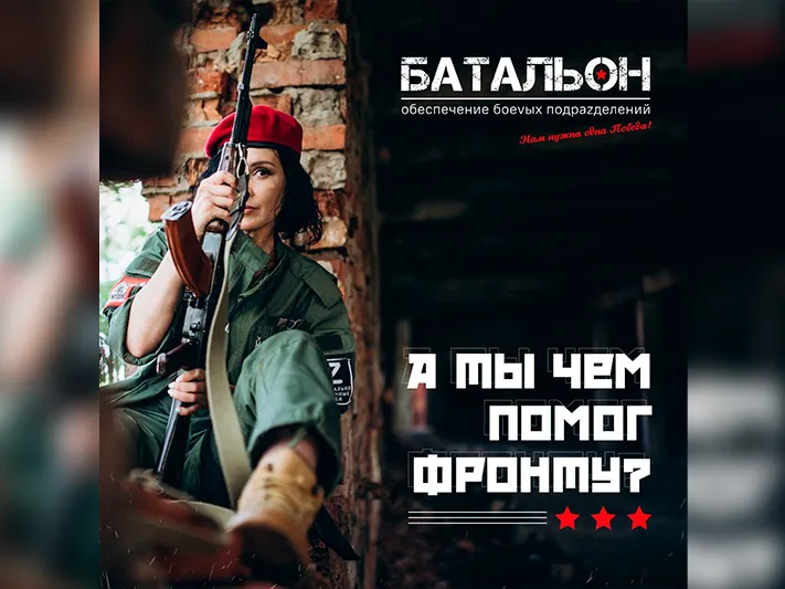 Килт для бойца, крутые «антидроны» и вкусняшки: как особый «Батальон» помогает участникам СВО