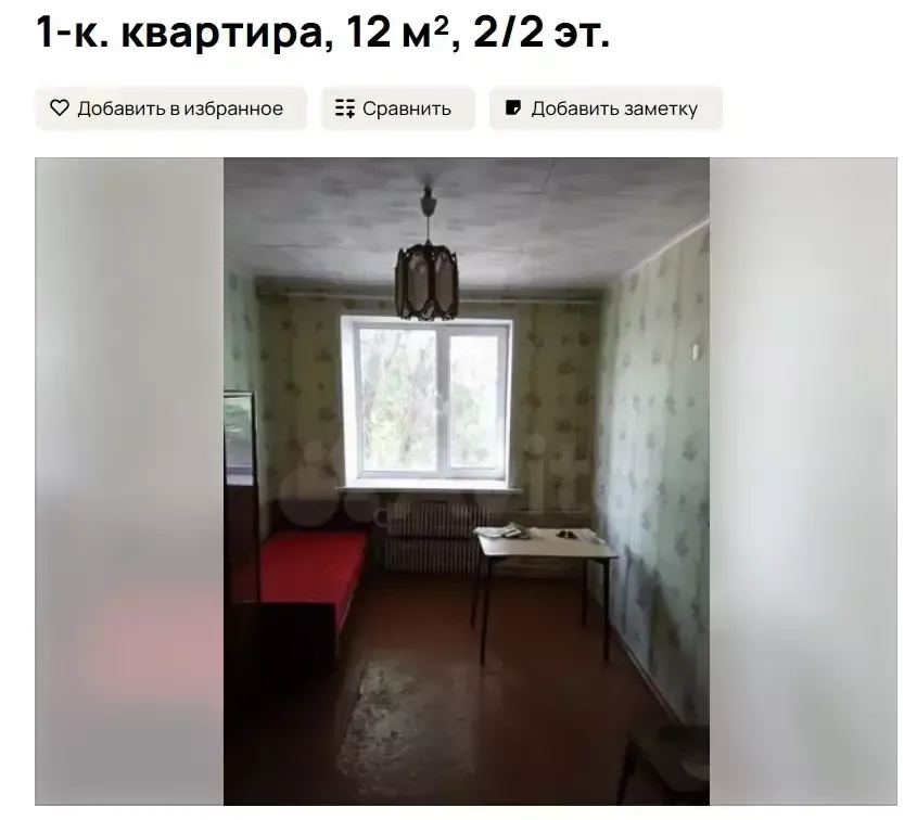 Авито