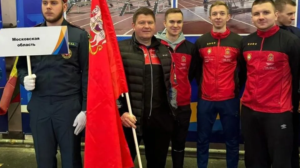 Фото: ГУ МЧС России по Московской области