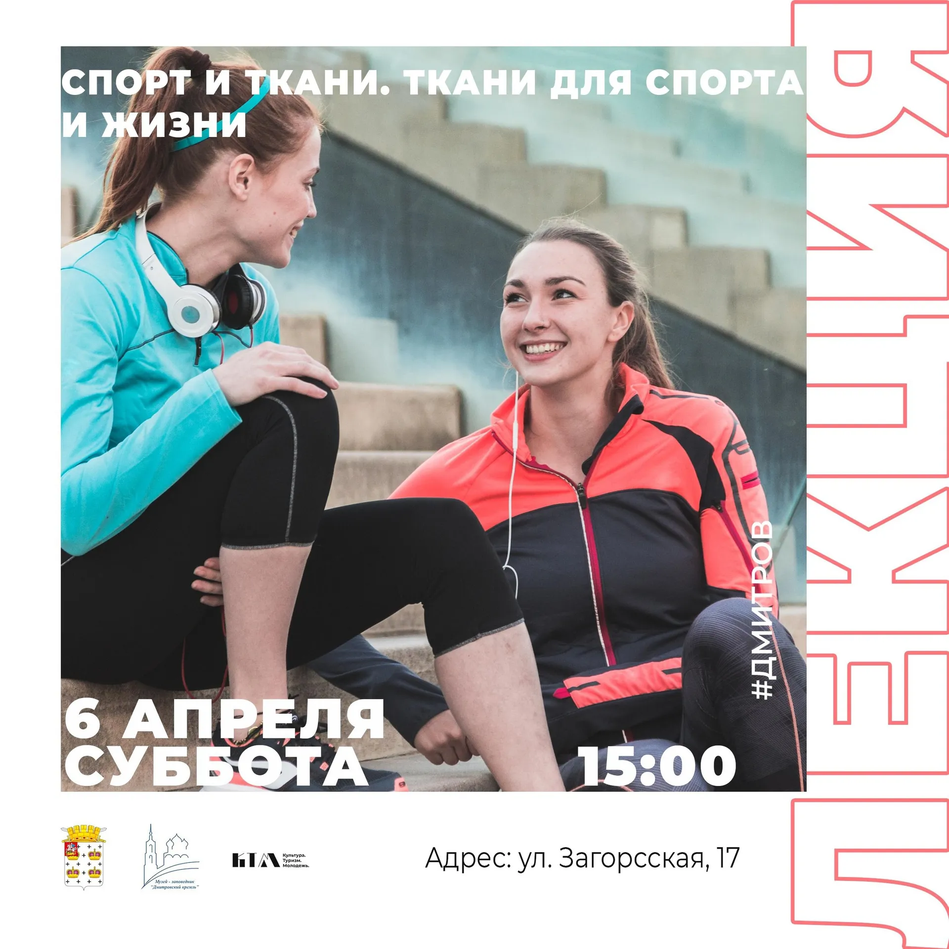 Фото: vk.com/Музей-заповедник Дмитровский Кремль.