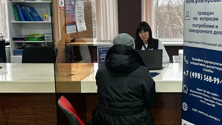 Фото: МФЦ г.о. Красногорск