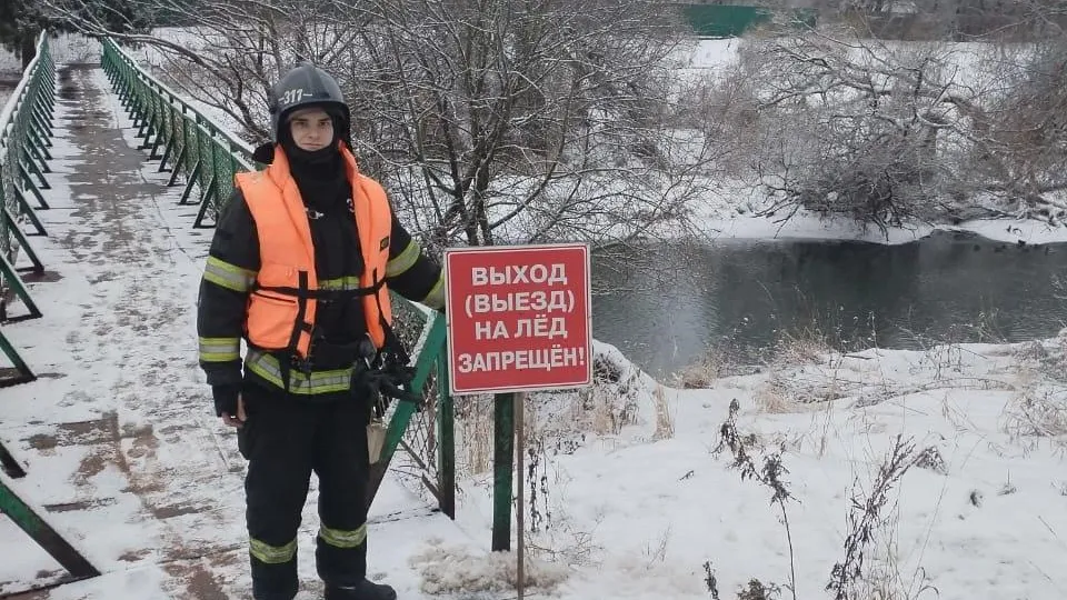 Фото: Мособлпожспас