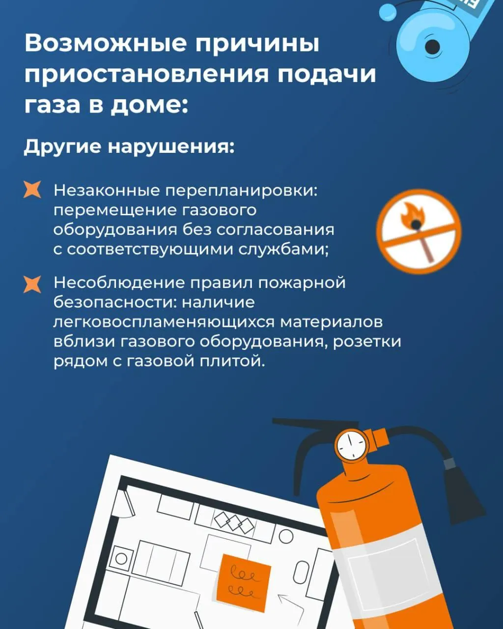 АО «Мосгаз»