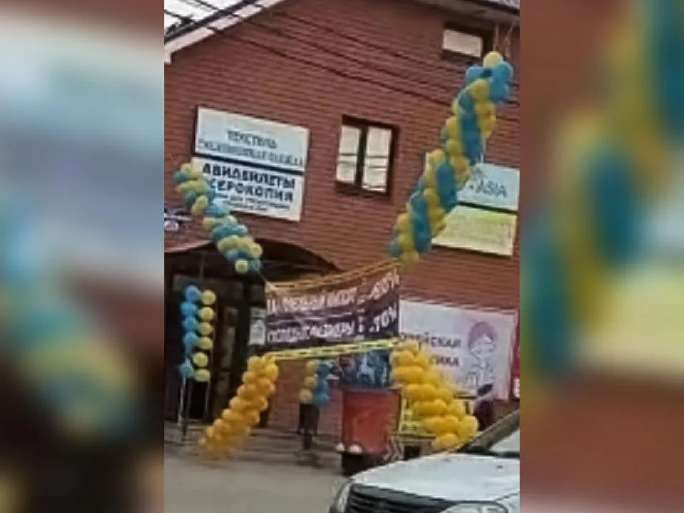 В подмосковном Куровском полиция заставила магазин поменять цвета рекламы из-за схожестью с флагом Украины