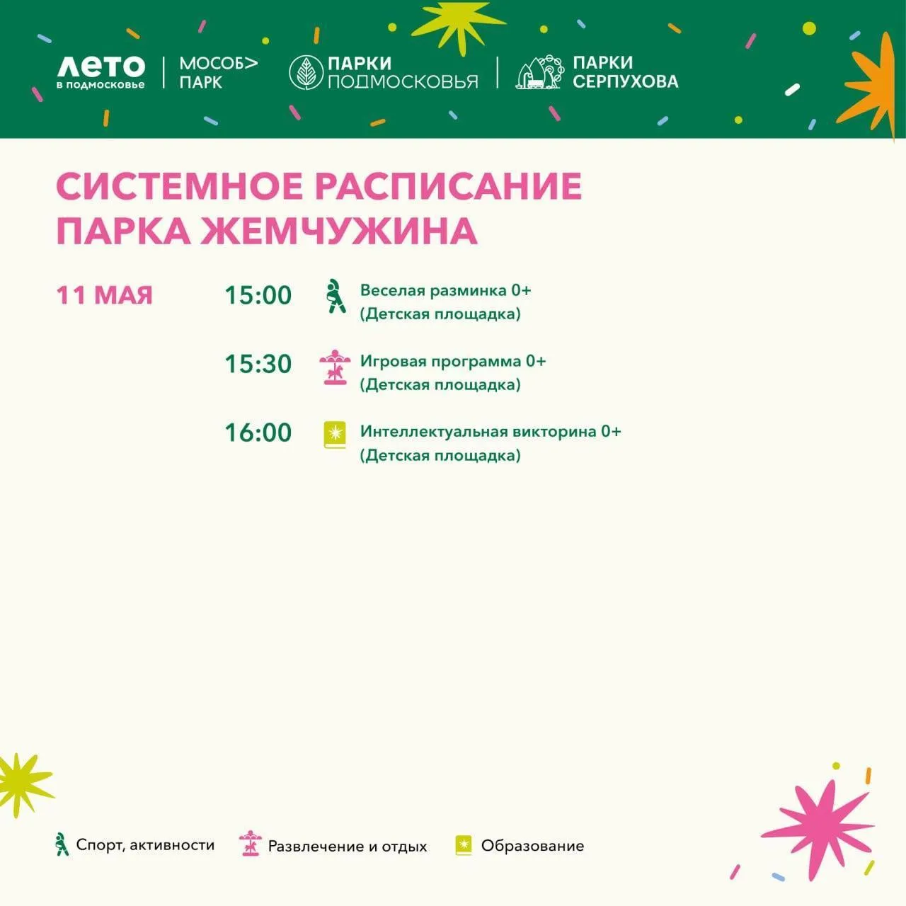 Пресс-служба администрации городского округа Серпухов