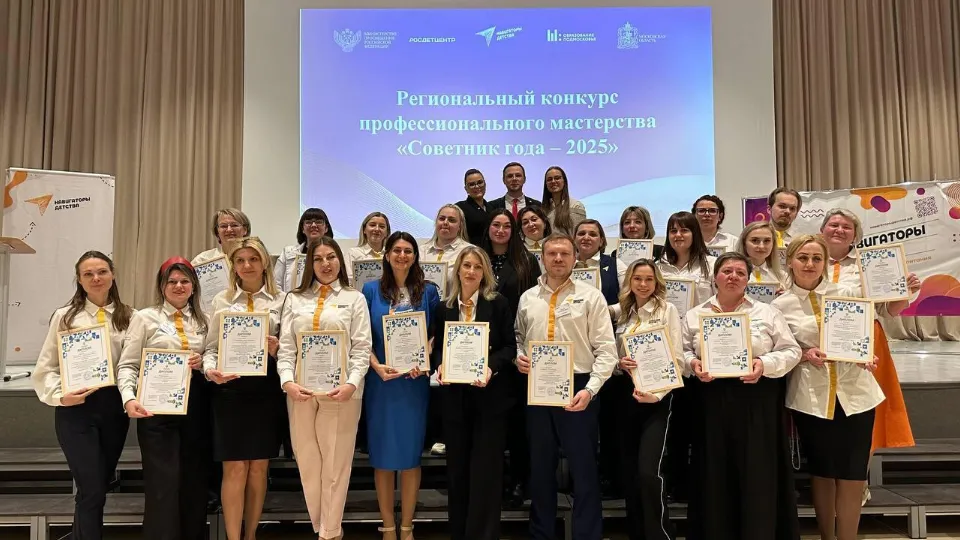 Фото: Министерство образования Московской области