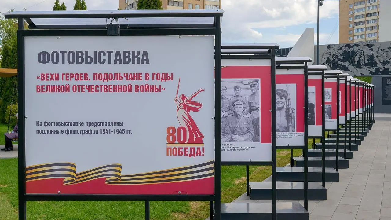 Пресс-служба администрации городского округа Подольск