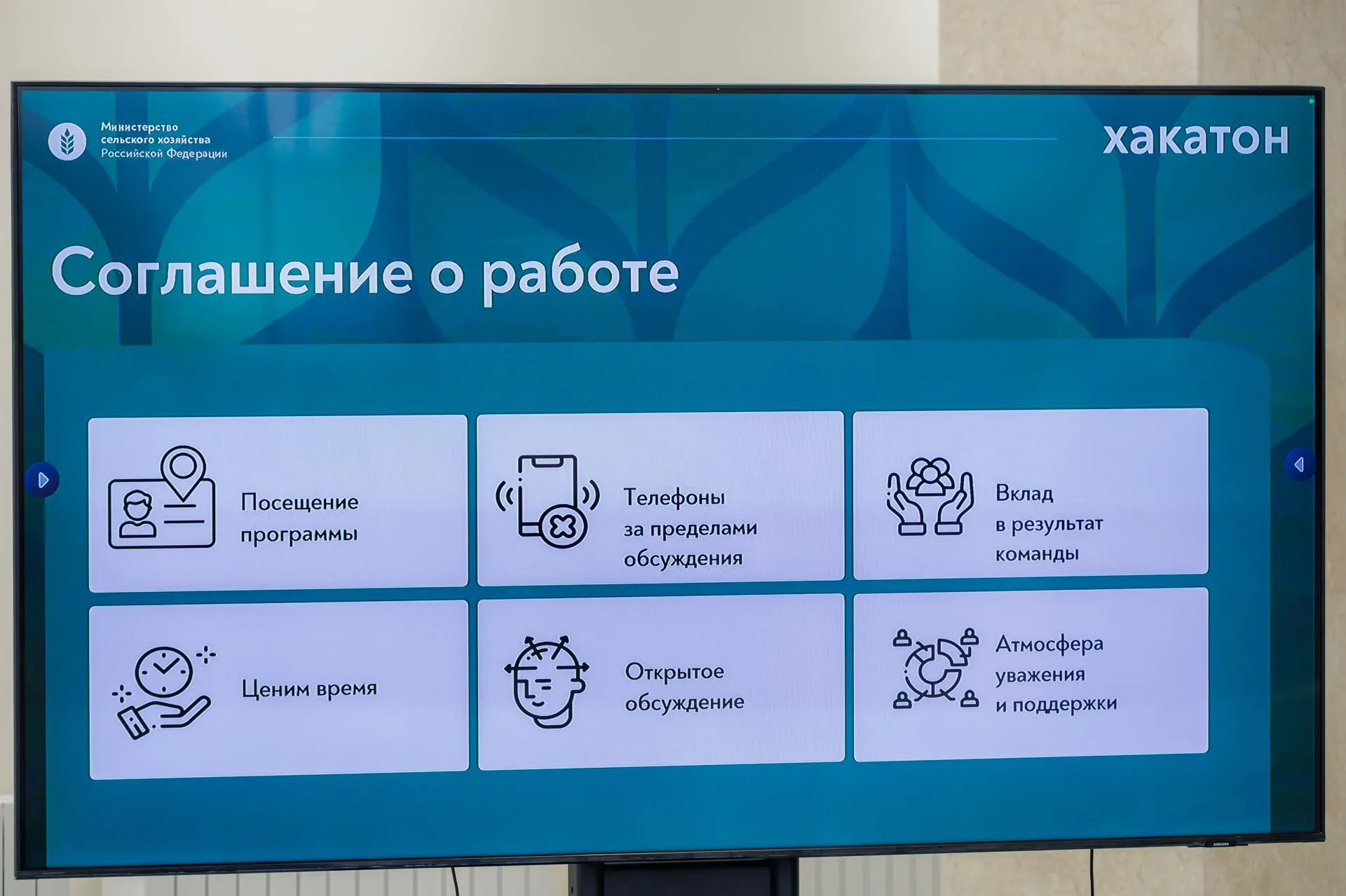 пресс-служба Тимирязевской академии