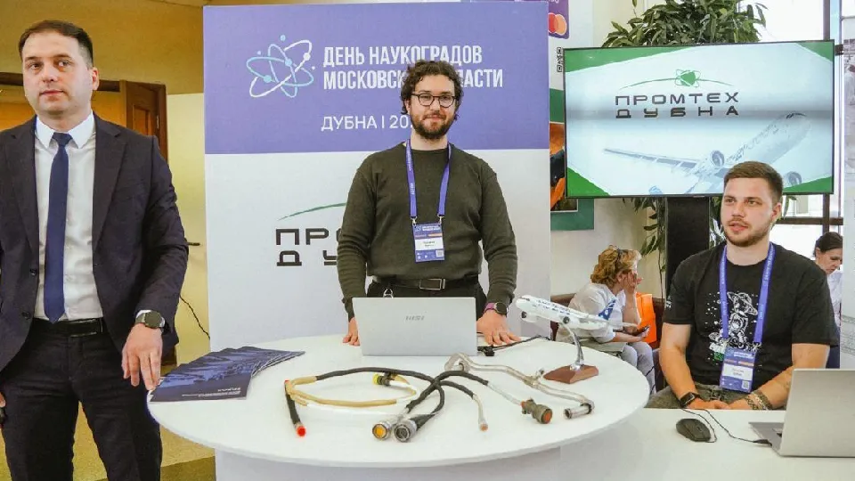 Фото: Министерство инвестиций, промышленности и науки Московской области