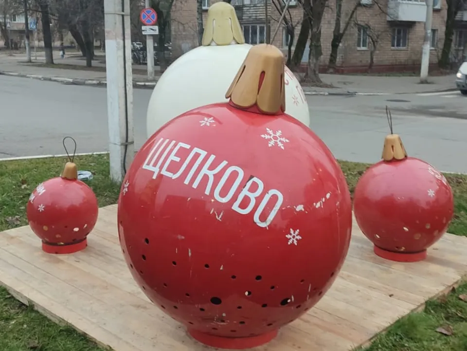 Фото: Служба содержания и благоустройства территорий г. о. Щелково