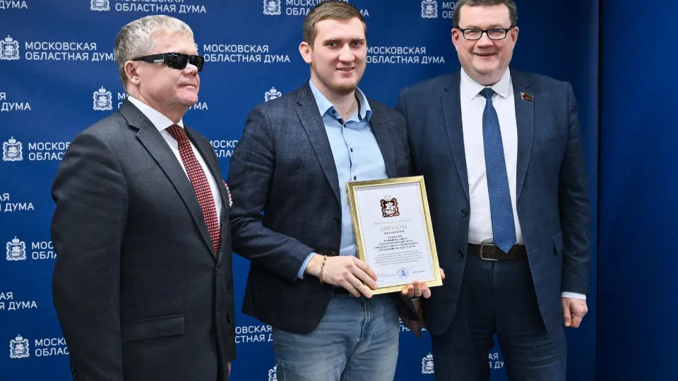 Фото: пресс-служба Мособлдумы