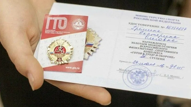 В Подольске с начала года почти 300 человек получили золотые знаки ГТО